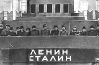 Мавзолей Ленина-Сталина