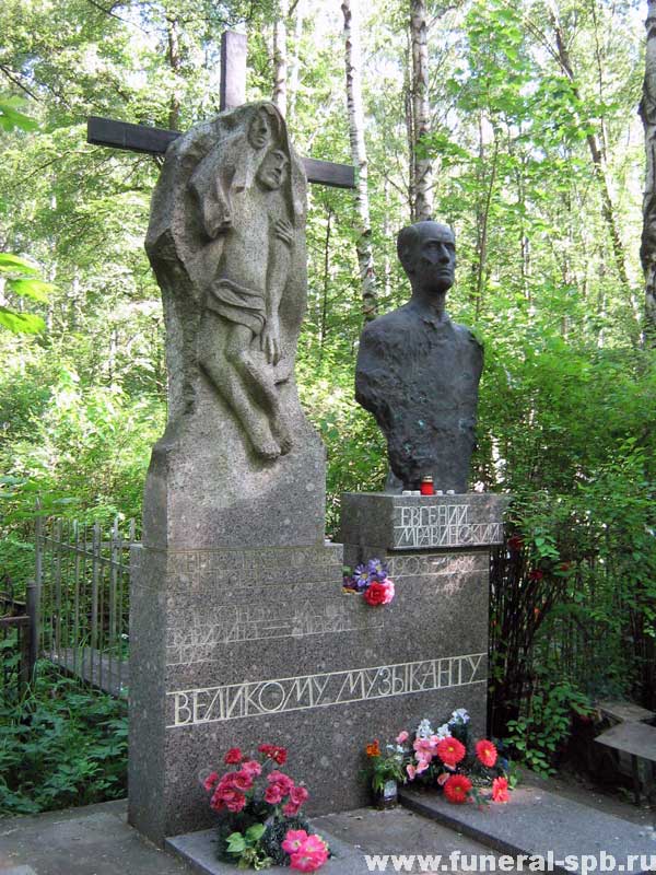 Памятник на могиле Мравинского Е.А.