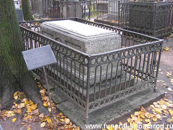 могила Фонвизина Д.И.