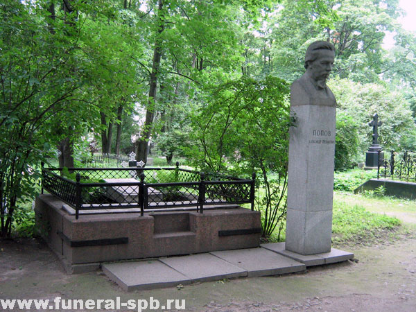 могила А.С. Попова