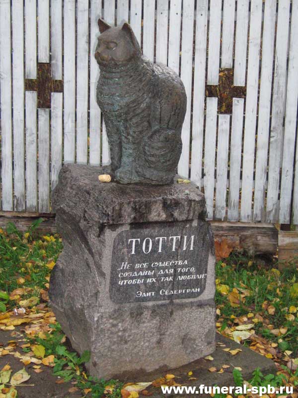 Памятник коту Тотти