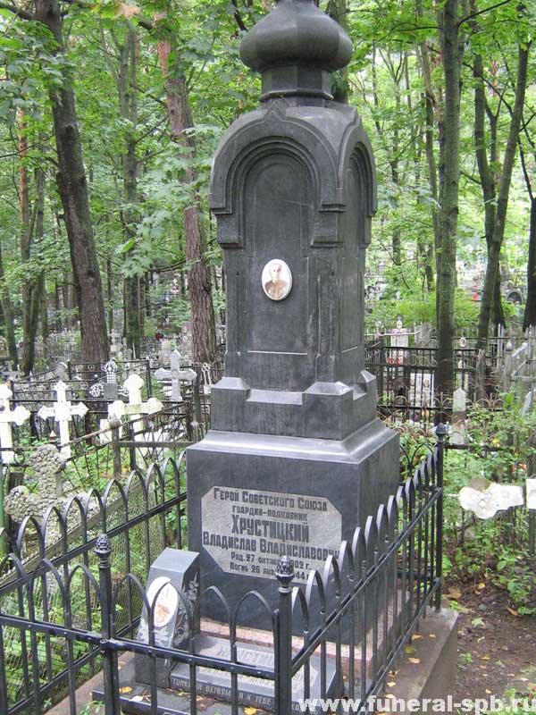 могила Хрустицкого В.В.