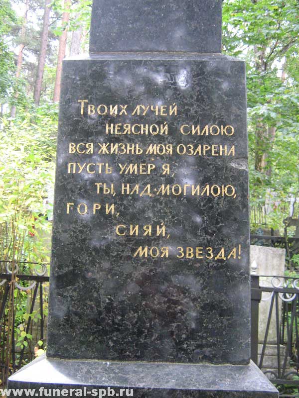 могила Печковского Н.К.