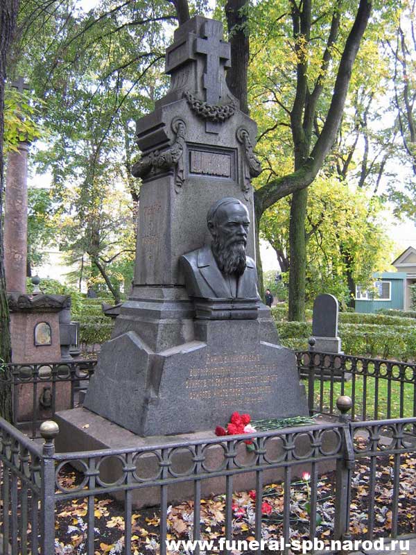 Могила Ф.М. Достоевского